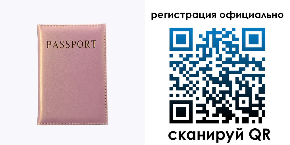 прописка гарантия в Ярцево
